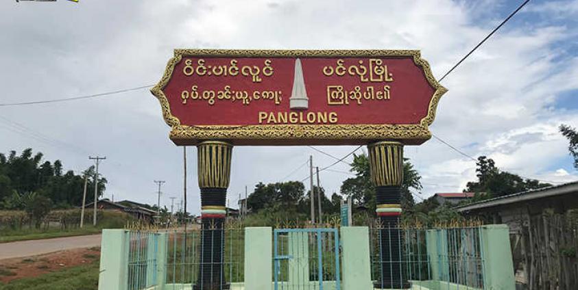Photo by – SHAN/ Panglong Welcome Sign