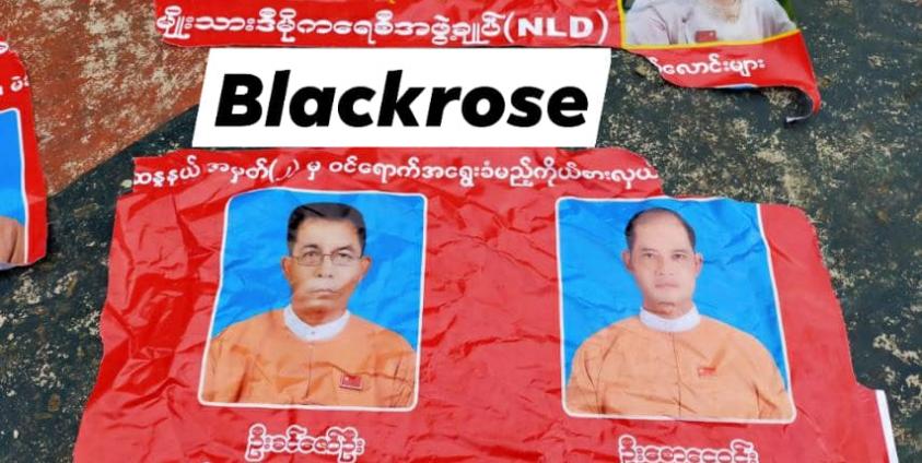 ဖျက်ဆီးခံရသော NLD ဆိုင်းဘုတ် (Black Rose News Agency)