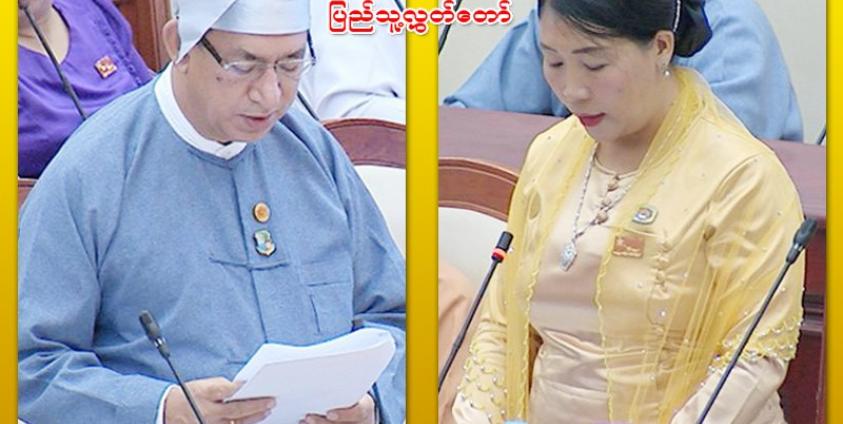 Photo – Pyithu Hluttaw (facebook)
