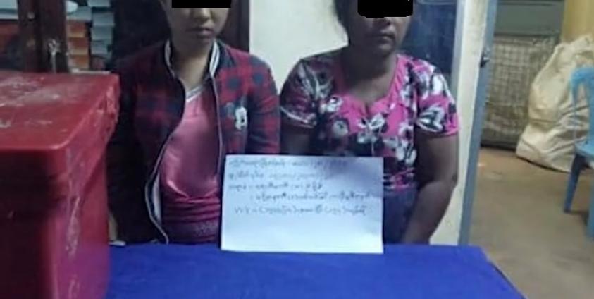 မူးယစ်ဆေးဝါးအမှုဖြင့် ဖမ်းဆီးခံရသူအမျိုးသမီး ၂ ဦး(Internet)