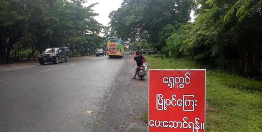 A city entry toll gate (Photo – MNA)