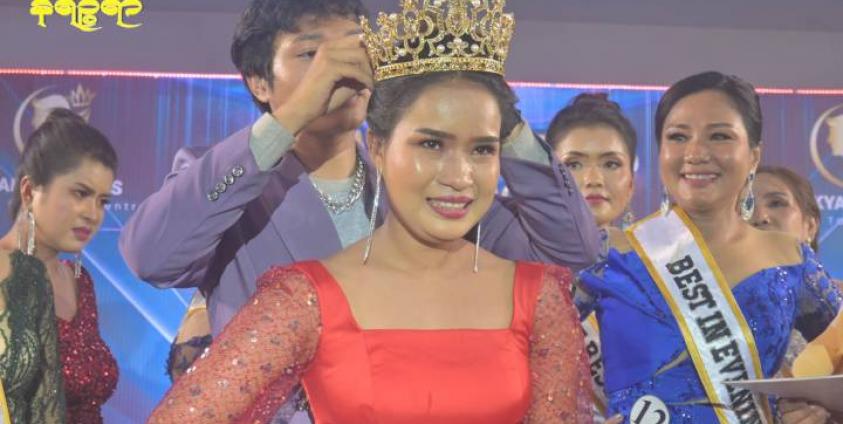 သျှင်မင်းဇံ / နိရ ဉ္စရာ