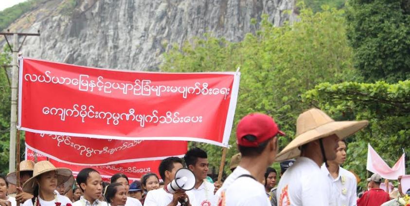  ကျောက်မိုင်းကန့်ကွက်ဆန္ဒထုတ်ဖော်ပွဲ(MNA)