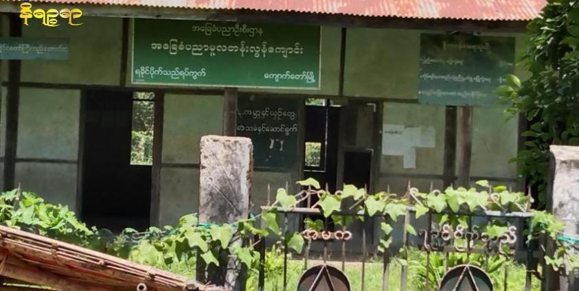 ကျောက်တော်မြို့ရှိ မူလတန်းကျောင်းအချို့ကို ဇွန်လ ၂၇ ရက် နေ့လယ်ပိုင်းက တွေ့ရစဉ်။