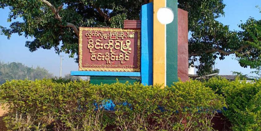 Photo by ဒေသခံတစ်ဦး