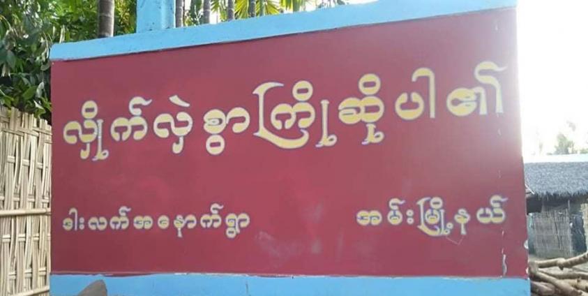 ဓာတ်ပုံ - ကိုမျိုးလွင်(အမ်း)