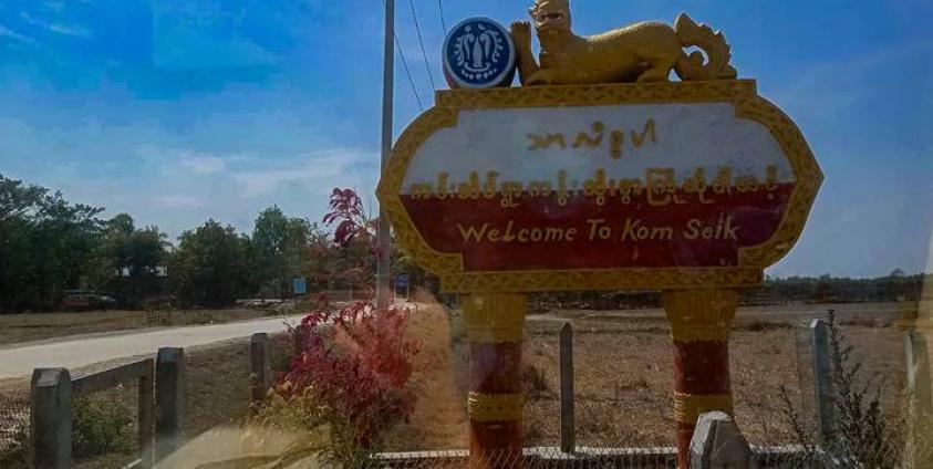 ကင်းဆိပ်ကျေးရွာ အဝင်လမ်းကို တွေ့ရစဉ်။