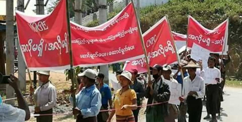 ဓာတ်ပုံ- အမ်းတွင် လွန်ခဲ့သည့် မတ် ၂၂ ရက်နေ့က CNPC နှင့် MOGE ကို ကန့်ကွက် ဆန္ဒပြခဲ့ကြသေးသည်။