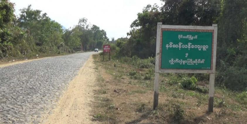 နမ်ဆန်ယန်ကျေးရွာအဝင်