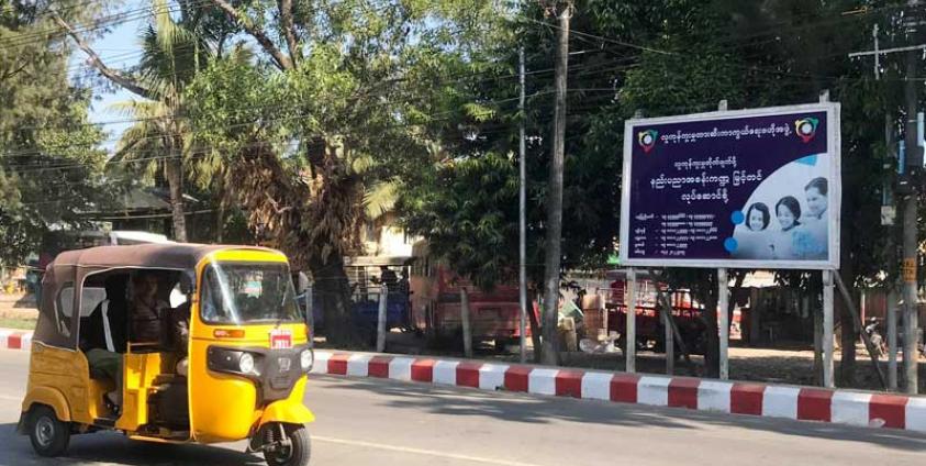 စစ်တွေအဝေးပြေးကားဂိတ်အနီးက လူကုန်ကူးမှုတားဆီနှိမ်နင်းရေး အသိပေးဆိုင်းဘုတ်အား တွေ့ရစဉ်။ ဓာတ်ပုံ - DMG