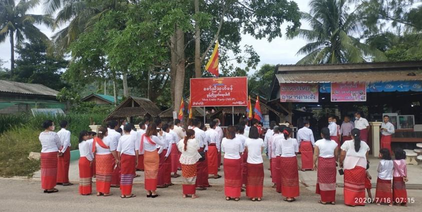 မွန်ညီညွတ်ရေးပါတီ မြိတ်မြို့နယ် ဆိုင်းဘုတ်တင်ပွဲ (MUP)