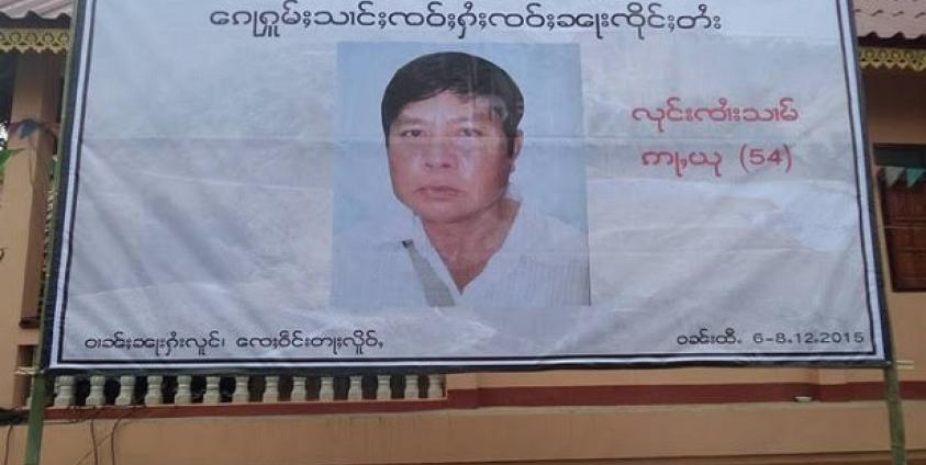 Loong Sarm, the farmer killed by Burma Army soldiers at a gold mine in eastern Shan State in October (Photo: Shan Farmers’ Network)