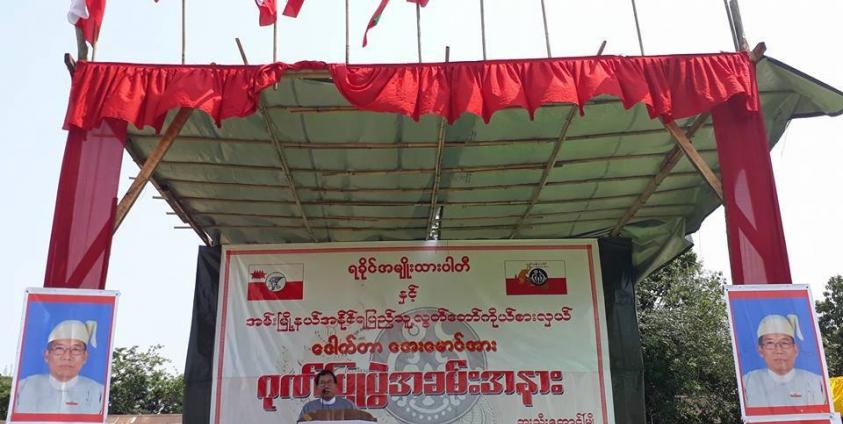 Photo – Khine’s Zaw Post