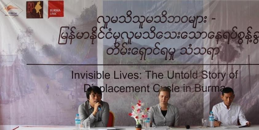 ‘လူမသိသူမသိဘဝများ’ အစီရင်ခံစာတင်ပြနေစဉ်(HURFOM)