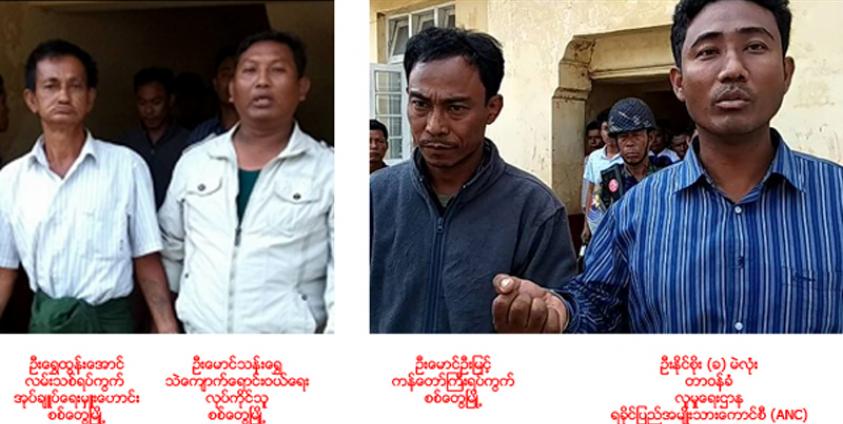  ဖေဖေါ်ဝါရီ ၂၄ ရက်နေ့ နံနက်အာရုဏ်က စစ်တွေဗုံးတိုက်ခိုက်မှုနှင့် ဆက်စပ်သည်ဟု ဆိုကာ ဖမ်းဆီးခံထားရသူ ၄ ဦး (ဓာတ်ပုံ - RiA)