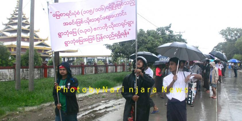 ယိုးတရုပ်ကျေးရွာမြေကိစ္စအား အမှုမှန်ပေါ်ပေါက်စေရန် ဆန္ဒထုတ်ဖော်ပွဲနှင့် ၎င်းမြေကို ခြံစည်းရိုးထိုးနေသည်ကိုတွေ့ရစဉ်။