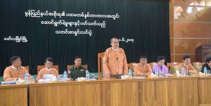 ဇွန်လ ၁ ရက်နေ့ မွန်ပြည်နယ်အစိုးရ သတင်းစာရှင်းလင်းပွဲ(MNA)