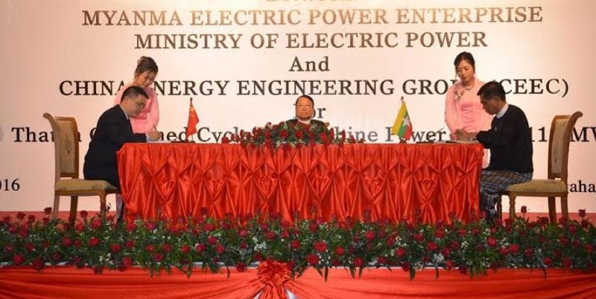  မြန်မာ့လျှပ်စစ်ဓာတ်အားလုပ်ငန်းနှင့် CEEC ကုမ္မဏီ စာချုပ်လက်မှတ်ရေးထိုးပွဲ(MOI Facebook)