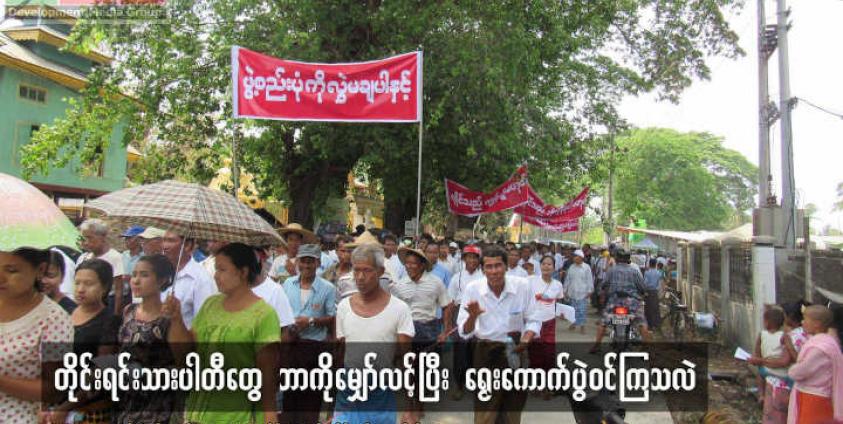 ပုံစာ - ရခိုင်အမျိုးသားပါတီက ရခိုင်ပြည်နယ်အစိုးရဖွဲ့ခွင့်ရရှိရေးအတွက် စစ်တွေမြို့တွင် ၂၀၁၆ ခုနှစ်၊ မတ်လအတွင်းက ဆန္ဒဖော်ထုတ်ခဲ့ကြစဉ်။