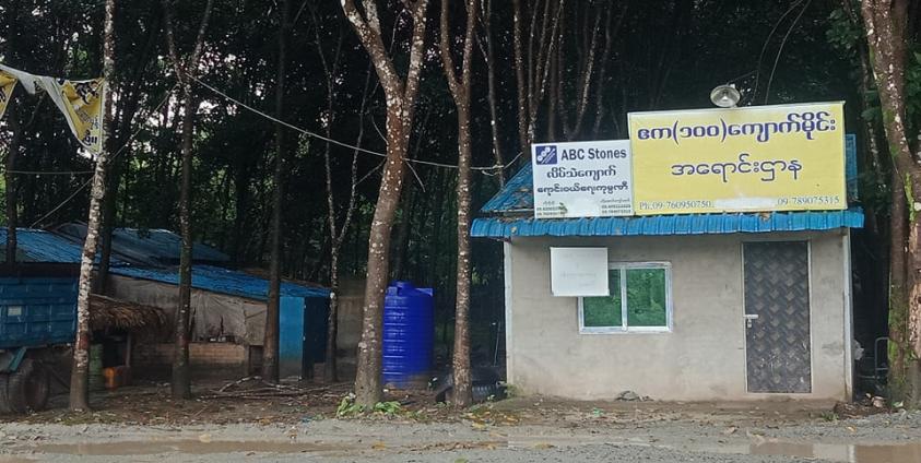 ဧက ၁၀၀ ကျောက်မိုင်းအရောင်းဌာန (MNA)