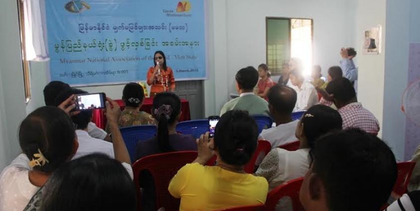 မျက်မမြင်များအသင်း တတိယမြောက်ရုံးခွဲဖွင့်လှစ်ပွဲ(MNA)