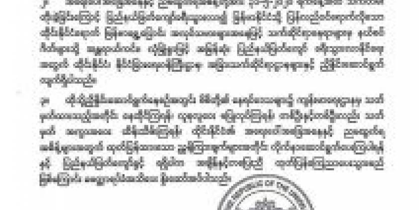 Photo- Myanmar Embassy Statement (copy)