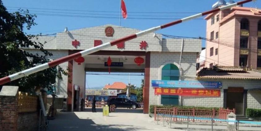 Photo by ထုန့်ဟွေလီ/ မူဆယ်မြို့ နှင့် တရုတ် ပြည် ဝင်၊ထွက်သွားလာသည့်ဂိတ်