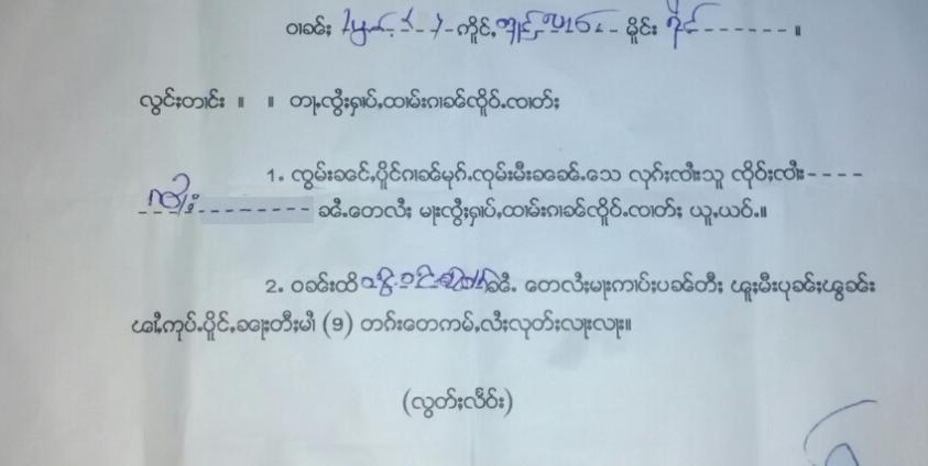 Conscription Letter from RCSS/SSA