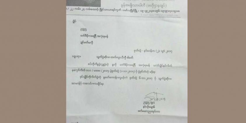 A copy of the MNP’s reply letter to the AMDP