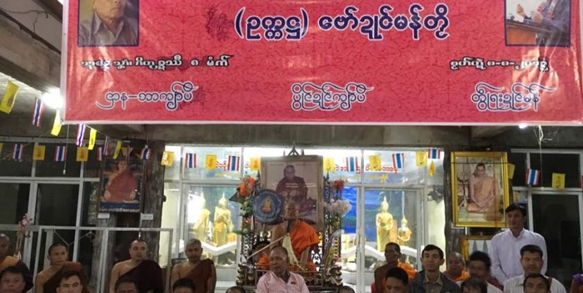 NMSP ဥက္ကဌဟောင်း နိုင်နွန်လာကွယ်လွန်ခြင်း အနှစ် ၃၀ ပြည့် အောက်မေ့ဘွယ်အခမ်းအနားကျင်းပ