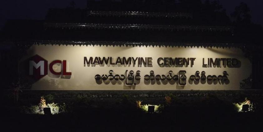 မော်လမြိုင် ဘိလပ်မြေစက်ရုံ MCL(MNA)