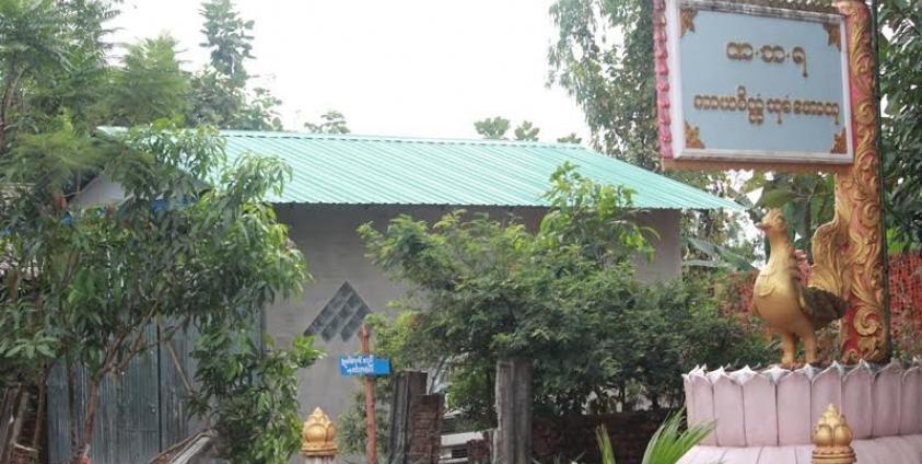 တရနာကျေးရွာသုဿာန်မြေအငြင်းပွားနေရာ(MNA)