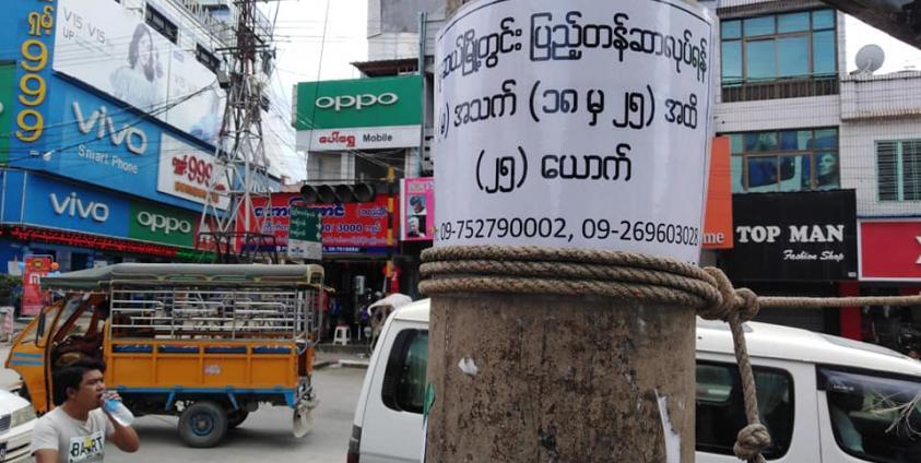 မူဆယ်သူ၊မူဆယ်သားများ ဖေ့ဘွတ် 