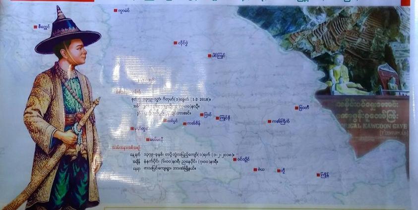 Poster of the 71st Mon National Day