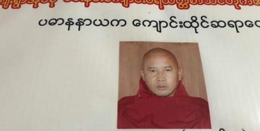 Photo Credit to Lashio Youth-