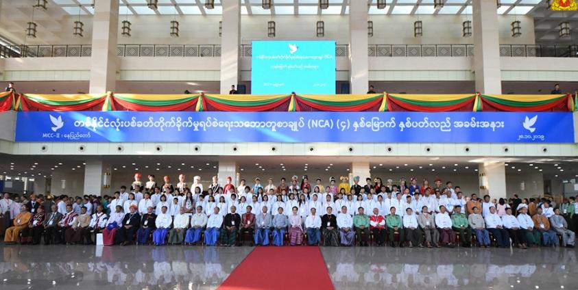 NCA လေးနှစ်ပြည့်အခမ်းအနား အမှတ်တရဓါတ်ပုံ (MSCO)