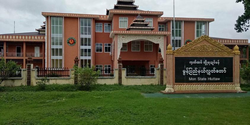 မွန်ပြည်နယ်လွှတ်တော်(MNA)