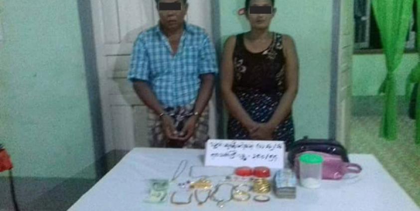 ရွှေထည်ပစ္စည်းခိုးဟု ယူဆခံထားရသူအား ဖမ်းဆီးခဲ့စဉ်(လူရွှင်တော်)