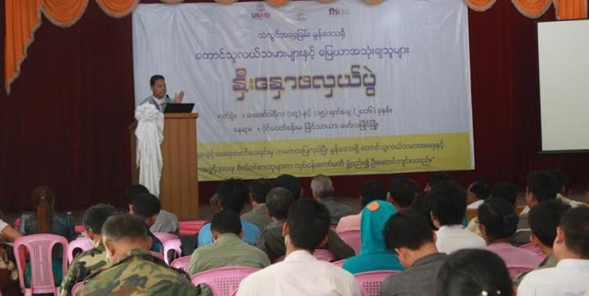 နှီးနှောဖလှယ်ပွဲအခမ်းအနား ကျင်းပနေစဉ် (မင်းပိုင်)