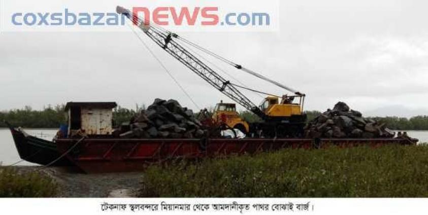 A trawler harbored at Teknaf land port with stones from Myanmar.