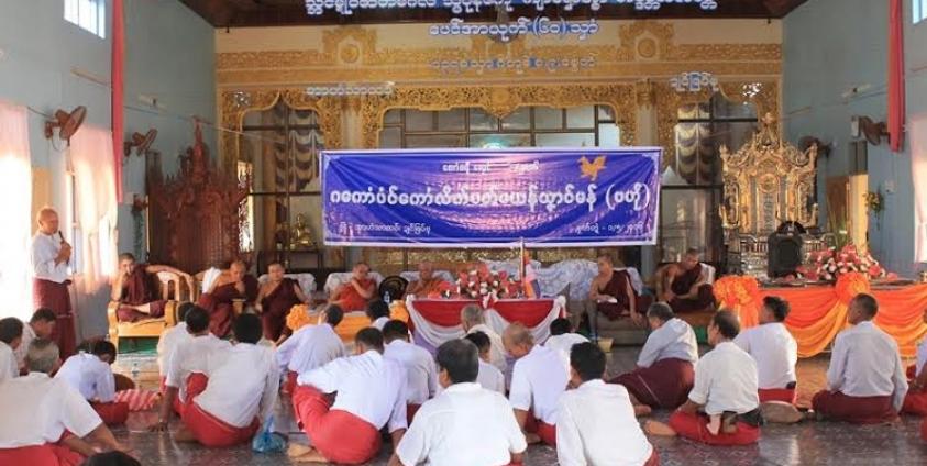 မွန်စာ/ယဉ် ဗဟို အစည်းအဝေးပြုလုပ်နေစဉ် (MNA)