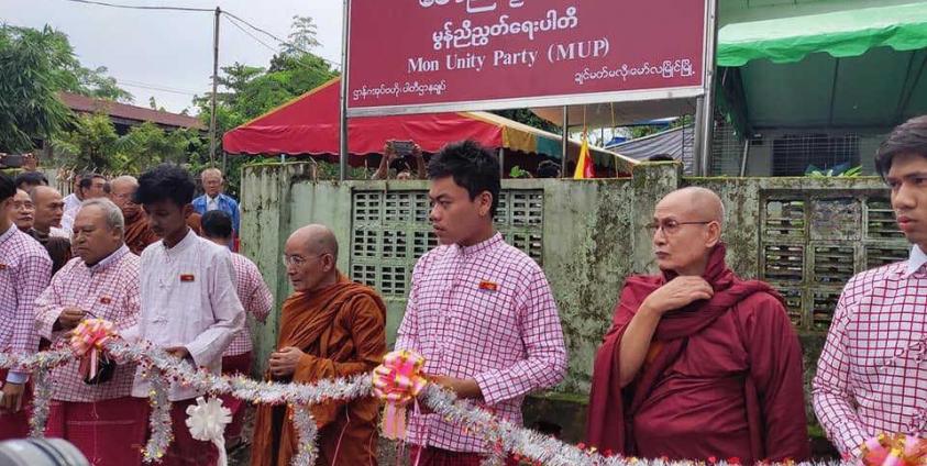 ဓါတ်ပုံ - မွန်ညီညွတ်ရေးပါတီ