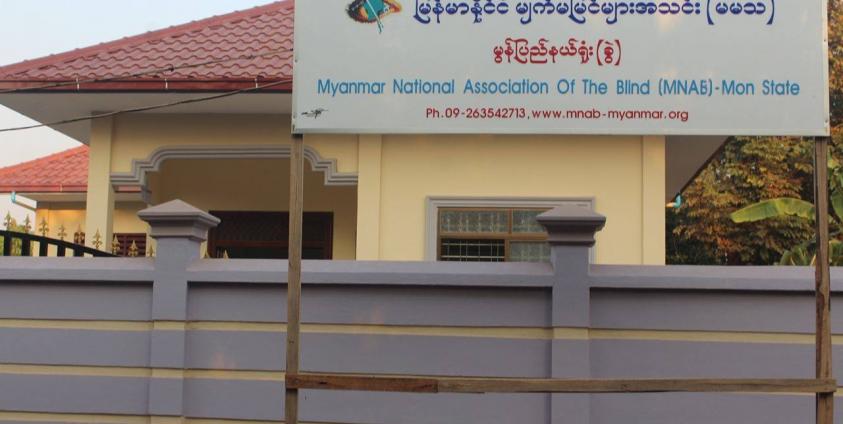 မြန်မာနိုင်ငံ မျက်မမြင်များအသင်း-မွန်ပြည်နယ်(MNA)