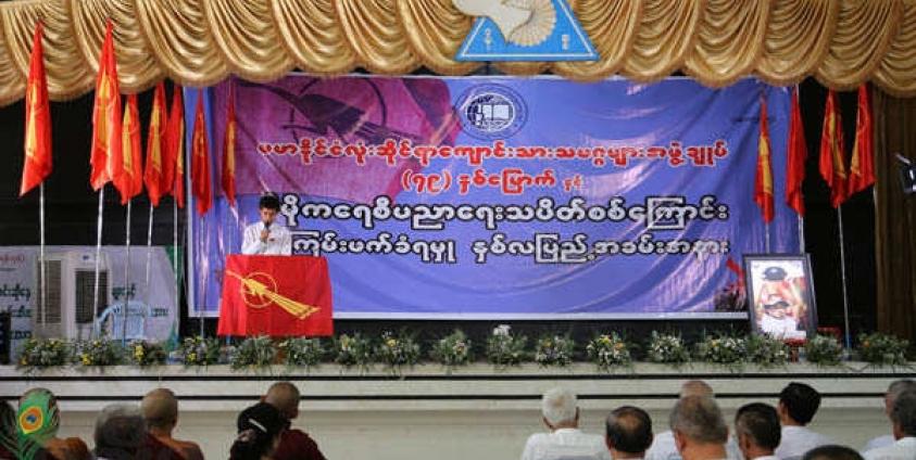 ဗကသ ရ၉ နှစ်ပြည့် နှင့် ကျောင်းသားသပိတ်အကြမ်းဖက်ခံရသည့် နှစ်လပြည့် အခမ််းအနားကို မေ ၁၀ရက်က ကျင်းပစဉ်။ (ဓာတ်ပုံ-သက်ကို)