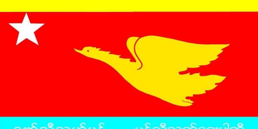 မွန်ညီညွတ်ရေးပါတီ MUP အလံ (Copy)