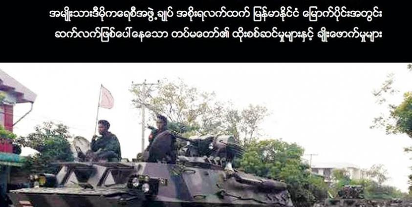 Cover of KWAT's A Far Cry from Peace report