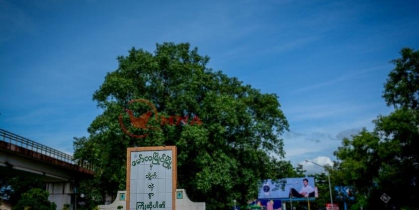 Entrance to Mon State’s capital city, Mawlamyine, (Photo: MNA)