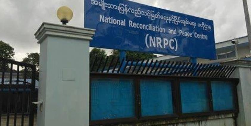 အမျိုးသားပြန်လည်သင့်မြတ်ရေးနှင့်ငြိမ်းချမ်းရေးဗဟိုဌာန-NPRC(internet)