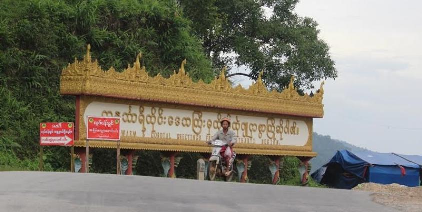 မွန်ပြည်နယ်နှင့် တနင်္သာရီတိုင်းဒေသကြီးနယ်နိမိတ်အစပ်(MNA)