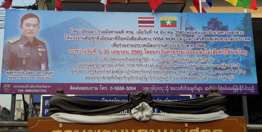 Photo caption: A billboard in Thai and Myanmar languages announces the Thai government’s plan to waive travel fees for migrant workers over Thingyan.